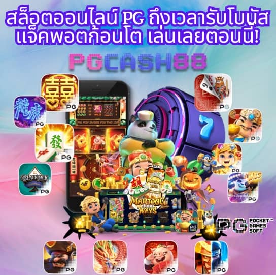 ดูบอลสด 888