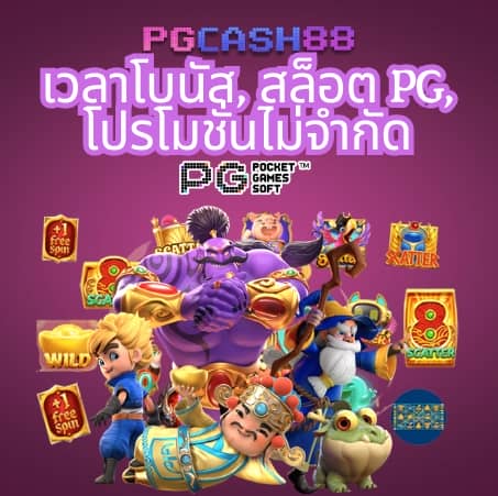 ดูบอลสด 888