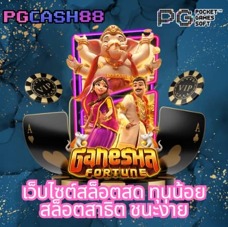 ดูบอลสด 888